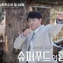 장수슈퍼 이미지