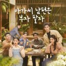 강아지가정부 | (코믹 추천) 단총대소저적노공시부귀명 - 팽요 조관우