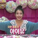 아이유헤어 이미지