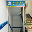 서해초등학교 | [군산 희망찬키즈스윔] 성인 수영 강습 후기 / 요금 / 시간표 / 자유수영 / 주의사항 / 따뜻한 해수풀...