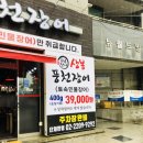 상봉풍천장어 이미지