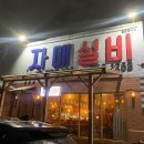 자매실비 이미지