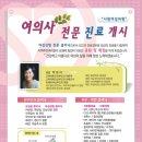 여성사랑산부인과의원 네이버블로그