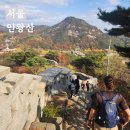 GS25 동산휴먼시아점 | 외국인 친구와 함께하는 서울 여행, 인왕산 코스 추천