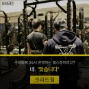 크리드짐 이미지