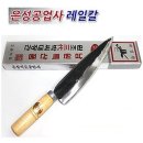 은성공업사
