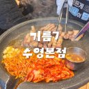 용기름집 | 부산 수영구 골목에 숨은 오겹살 고기 맛집 “기름7” | 메뉴 가격 맛 주차 내돈내산 솔직후기