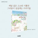 도토리숲교실