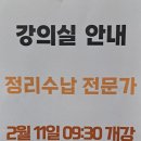 정리수납전문가 양성과정 이미지