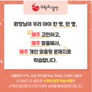 아이캔수학학원 - 강릉시 연당길 63 | 아이캔수학학원