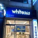 수원,영통, 경희대 셀프빨래방 끝판왕 후기!!/화이트365 수원영통점