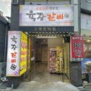 육장갈비목포하당점 이미지