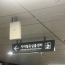 소3-112 | 서울 지하철 분실물 찾기 @LOST 112 조회 (유실물센터) (대리수령)