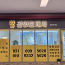 꿀공인중개사사무소 이미지