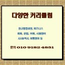 영어 원어민 초급 이미지