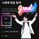 ❤응원하트ㅡ 오늘도 멜론 실검 1위 도전❤ 이미지