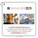 이건목원리한방병원 | 허리디스크 수술 전, 양·한방 협진 비수술 재활치료｜미추홀구 재활클리닉