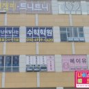 유난히빛나는수학학원