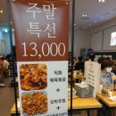 미스터시래기롯데몰수원점 이미지