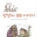 부부슈퍼 이미지