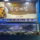 연평도 목포 산꽃게 | 왕십리 마장 꽃게찜 | 마장동 꽃게집 중에 연평도목포산꽃게집이 최고! 꽃게살이 꽉 찼어요