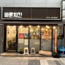 수원 맛집 추천 바른 치킨 수원화서점 후기