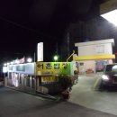 어촌밥상 이미지