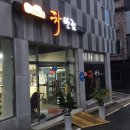 차반점