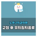 노원플러스치과의원 이미지