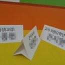 학교도서관운영회의시 사용하면 좋아요 ＜삼각 명패＞ 이미지