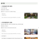 수한목장 이미지