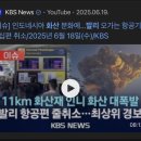 화산-06 | 발리여행 0일차 (화산으로 항공편 지연, 지갑 분실 등..)