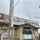 [안동 맛집] 안동 숯불고기를 같이 주는 냉면 맛집 “고기박사냉면”