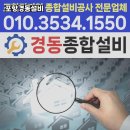 경동설비 이미지
