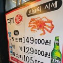 부천 상동 대게 맛집 대게가 내돈내산 솔직후기