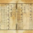 훈민정음 이미지