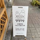 댕댕주방 이미지