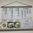 메밀콩촌