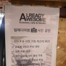 얼레디어썸 이미지