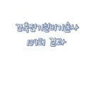26. 건축전기설비기술사 139회 점수 후기 (57.83점)