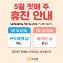 [방그레병원] 5월 근로자의 날, 어린이날 진료 안내해 드립니다! 이미지