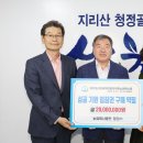 (주)청강 - 영천시 구읍3길 32 | (주)청강