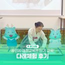 다례 | 용인시 예절교육 다례체험 후기, 2026년 용인 이색 체험 예약 비용 꿀팁