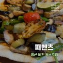 퍼멘츠(FERMENTS) 이미지