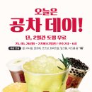 공차 이뉴스투데이