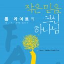 두란노빈