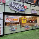 해담(장어무한리필) 이미지