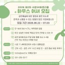 에스케이하우스