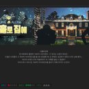 [방탈출]일산방탈출카페 더도어즈 이스케이프에서 &#39;나홀로집에&#39;를 해보았다.