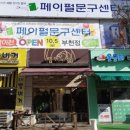 신중동세탁소 이미지